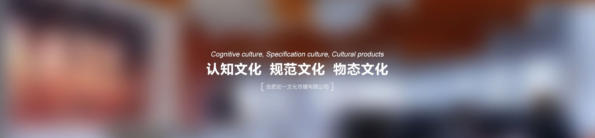 合肥辦公環境設計_合肥企業文化設計_合肥文化墻設計_合肥校園文化設計_合肥法院文化設計_合肥機關文化設計_合肥廉政文化設計_合肥文化展板設計