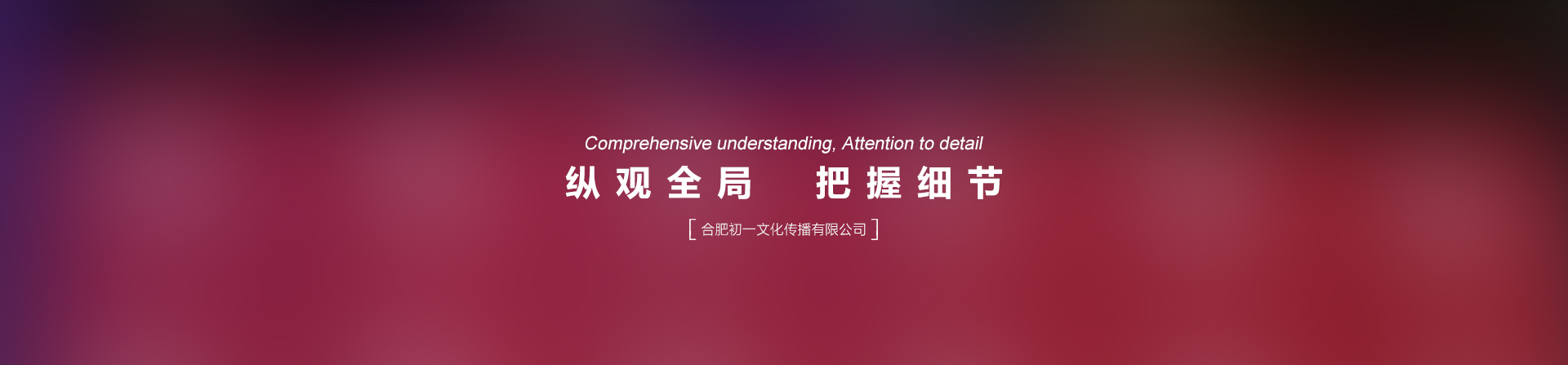 合肥學術會議策劃設計_合肥會議策劃設計_合肥會務公司_合肥會議公司_合肥產品推介會_合肥產品發布會_合肥慶典活動公司_合肥年會策劃公司