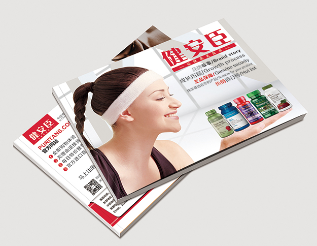 合肥畫冊印刷_合肥產品畫冊設計_保健品畫冊設計-產品畫冊欣賞-合肥高檔畫冊設計-著名畫冊設計公司