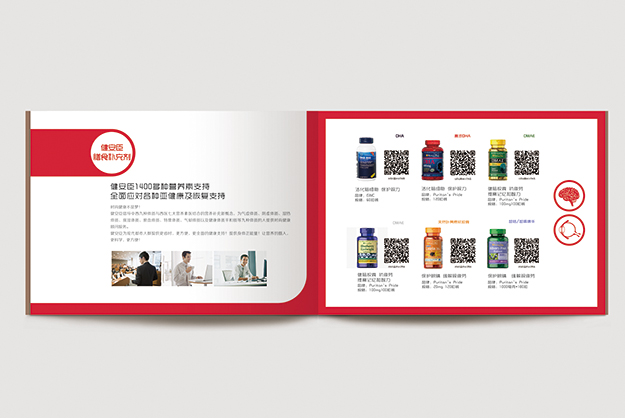 合肥畫冊設計_合肥產品畫冊設計_保健品畫冊設計-產品畫冊欣賞-合肥高檔畫冊設計-著名畫冊設計公司4