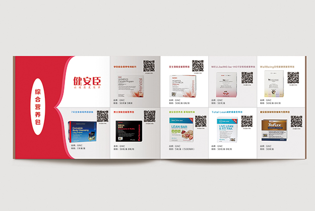 合肥畫冊設計_合肥產品畫冊設計_保健品畫冊設計-產品畫冊欣賞-合肥高檔畫冊設計-著名畫冊設計公司5