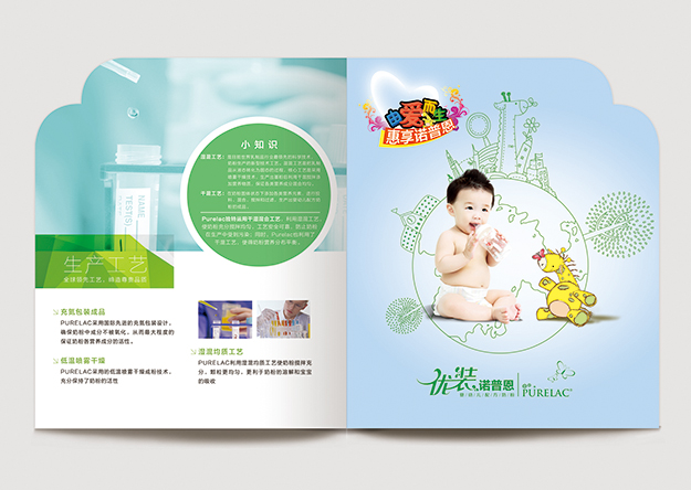 合肥畫冊印刷_合肥產品畫冊設計_嬰幼兒奶粉畫冊設計2