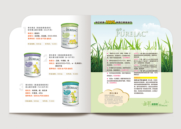 合肥畫冊設計_合肥產品畫冊設計_嬰幼兒奶粉畫冊設計3