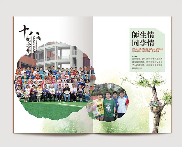 合肥畫冊設(shè)計_合肥畢業(yè)紀(jì)念冊設(shè)計_中學(xué)畢業(yè)紀(jì)念冊-合肥紀(jì)念冊設(shè)計制作-合肥紀(jì)念冊訂做-畢業(yè)紀(jì)念冊訂做-合肥紀(jì)念冊訂制3