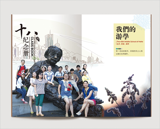 合肥畫冊設(shè)計_合肥畢業(yè)紀(jì)念冊設(shè)計_中學(xué)畢業(yè)紀(jì)念冊-合肥紀(jì)念冊設(shè)計制作-合肥紀(jì)念冊訂做-畢業(yè)紀(jì)念冊訂做-合肥紀(jì)念冊訂制8