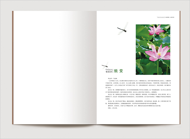 合肥畫冊設(shè)計(jì)_合肥文集設(shè)計(jì)_合肥畢業(yè)生文集設(shè)計(jì)-合肥文集設(shè)計(jì)印刷-合肥文集印刷2