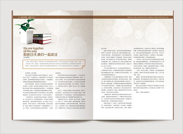 合肥畫冊設(shè)計(jì)_合肥文集設(shè)計(jì)_合肥畢業(yè)生文集設(shè)計(jì)-合肥文集設(shè)計(jì)印刷-合肥文集印刷4