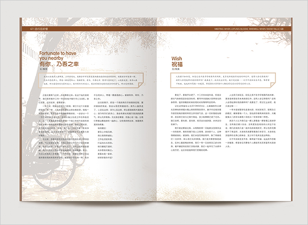 合肥畫冊設(shè)計(jì)_合肥文集設(shè)計(jì)_合肥畢業(yè)生文集設(shè)計(jì)-合肥文集設(shè)計(jì)印刷-合肥文集印刷5