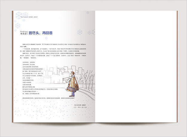 合肥畫冊設(shè)計(jì)_合肥文集設(shè)計(jì)_合肥畢業(yè)生文集設(shè)計(jì)-合肥文集設(shè)計(jì)印刷-合肥文集印刷6