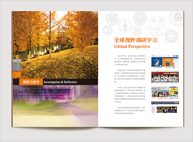 合肥畫(huà)冊(cè)設(shè)計(jì)_合肥年報(bào)設(shè)計(jì)_合肥大學(xué)校友會(huì)年報(bào)設(shè)計(jì)-合肥大學(xué)畫(huà)冊(cè)設(shè)計(jì)-合肥學(xué)校畫(huà)冊(cè)設(shè)計(jì)-合肥學(xué)校年報(bào)設(shè)計(jì)4