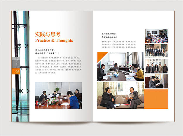 合肥畫(huà)冊(cè)設(shè)計(jì)_合肥年報(bào)設(shè)計(jì)_合肥大學(xué)校友會(huì)年報(bào)設(shè)計(jì)-合肥大學(xué)畫(huà)冊(cè)設(shè)計(jì)-合肥學(xué)校畫(huà)冊(cè)設(shè)計(jì)-合肥學(xué)校年報(bào)設(shè)計(jì)5