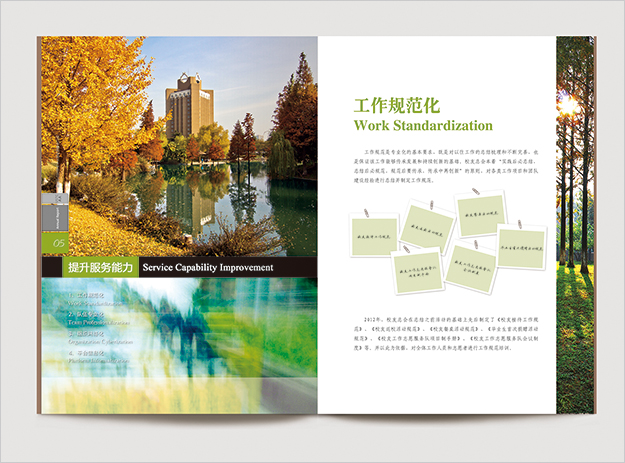 合肥畫(huà)冊(cè)設(shè)計(jì)_合肥年報(bào)設(shè)計(jì)_合肥大學(xué)校友會(huì)年報(bào)設(shè)計(jì)-合肥大學(xué)畫(huà)冊(cè)設(shè)計(jì)-合肥學(xué)校畫(huà)冊(cè)設(shè)計(jì)-合肥學(xué)校年報(bào)設(shè)計(jì)6