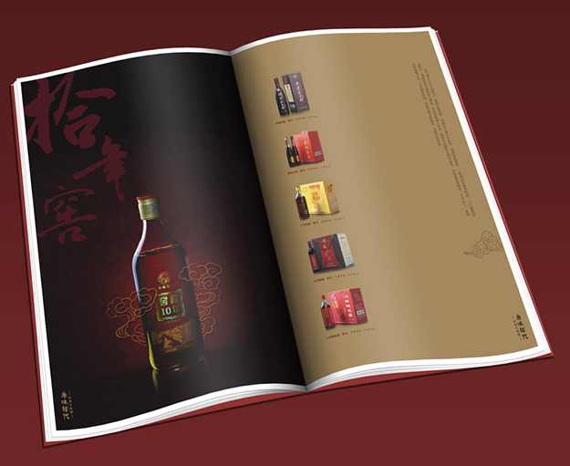 合肥畫冊設計公司_合肥白酒畫冊設計_宣傳冊5
