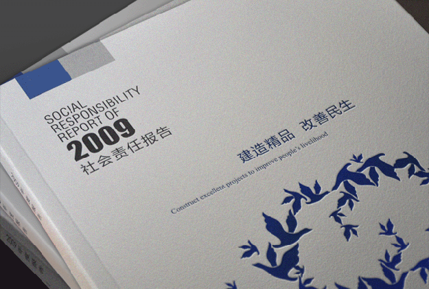 合肥畫(huà)冊(cè)設(shè)計(jì)公司_合肥企業(yè)年報(bào)設(shè)計(jì)公司-合肥年報(bào)設(shè)計(jì)-合肥集團(tuán)年報(bào)設(shè)計(jì)-合肥公司年報(bào)設(shè)計(jì)1