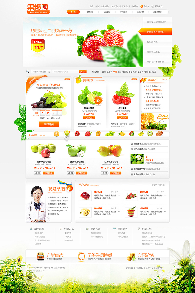 合肥淘寶網頁設計_合肥物聯網站設計公司