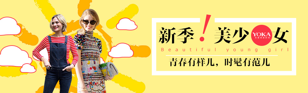 服飾網店廣告設計_網店活動宣傳設計_網店海報設計