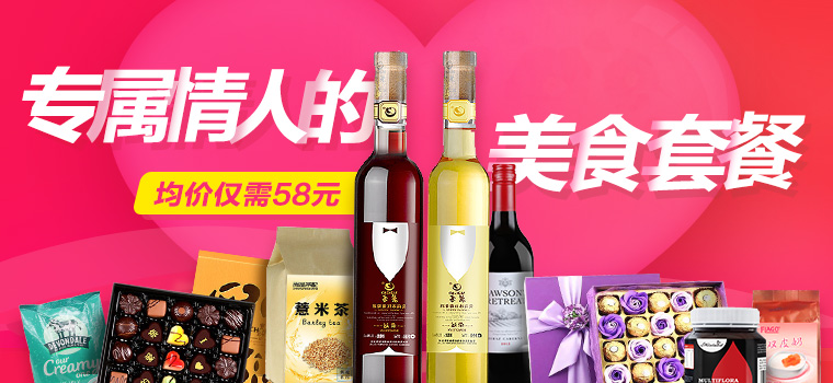 進口食品網店廣告設計_網店活動宣傳設計_網店海報設計