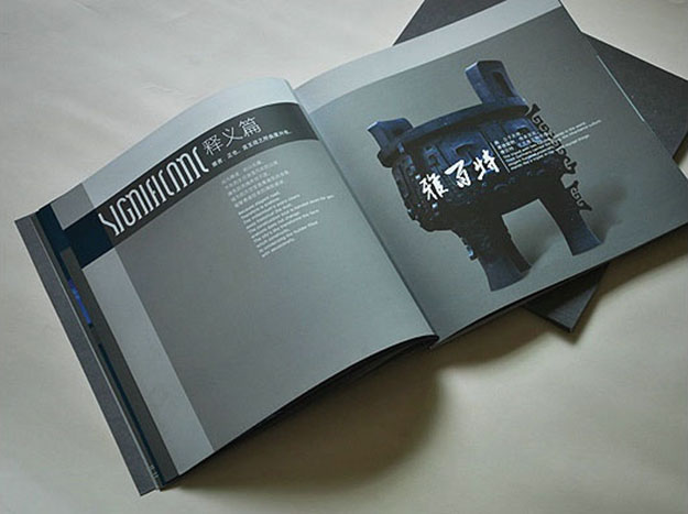 集團公司宣傳冊設計-合肥集團畫冊設計-,合肥企業宣傳冊設計