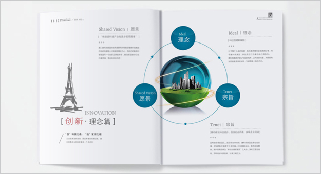 合肥建筑公司畫冊設計-合肥集團畫冊設計-合肥企業畫冊設計