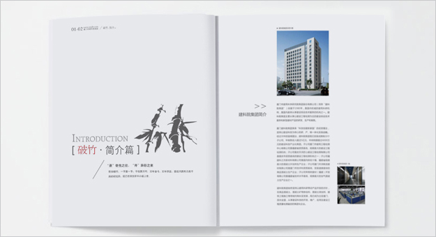 合肥建筑公司畫冊設計-合肥集團畫冊設計-合肥企業畫冊設計