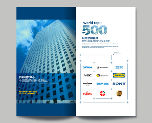 合肥地產手冊設計-合肥招商宣傳冊設計
