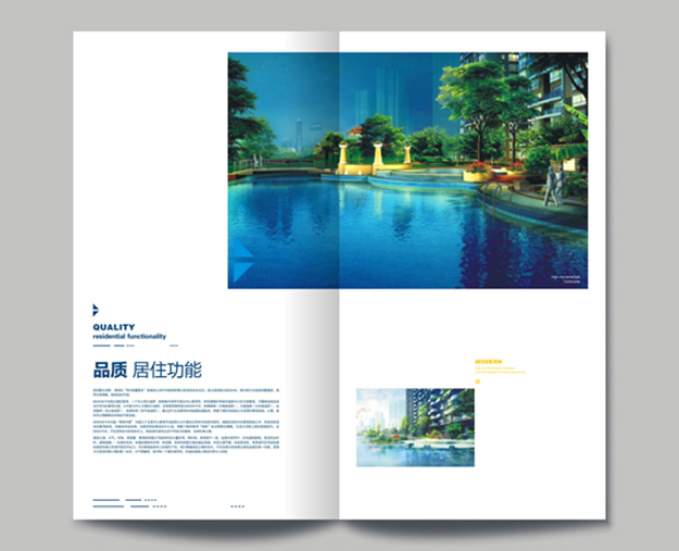 合肥地產手冊設計-合肥招商宣傳冊設計