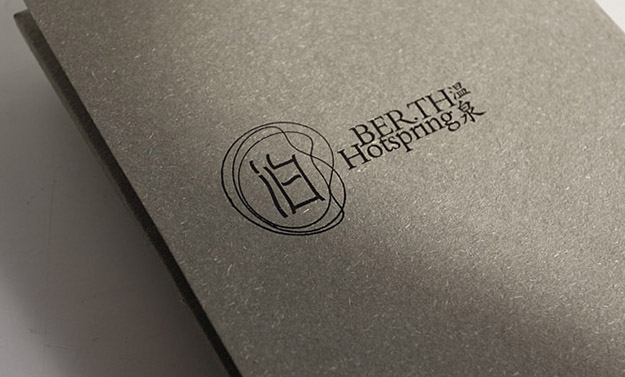 合肥度假村_酒店 -合肥招商畫冊設計-合肥形象畫冊設計