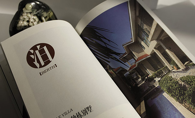 合肥度假村_酒店-合肥招商畫冊設計-合肥形象畫冊設計 
