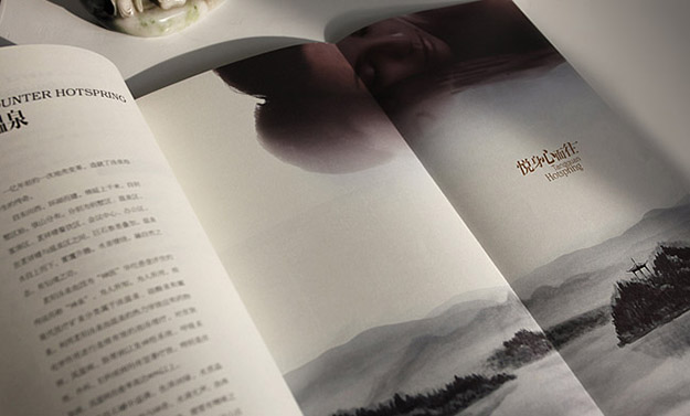 合肥度假村_酒店-合肥招商畫冊設計-合肥形象畫冊設計 