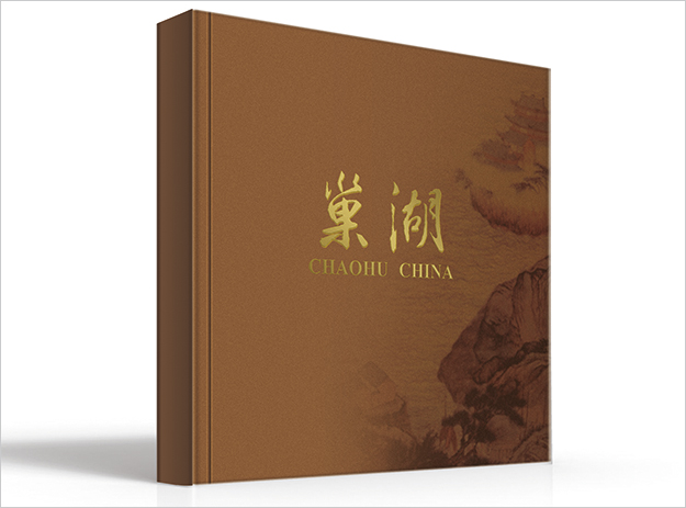 合肥畫冊設計公司_巢湖城市風光宣傳冊-著名畫冊設計公司-合肥形象畫冊設計-合肥城市畫冊設計1