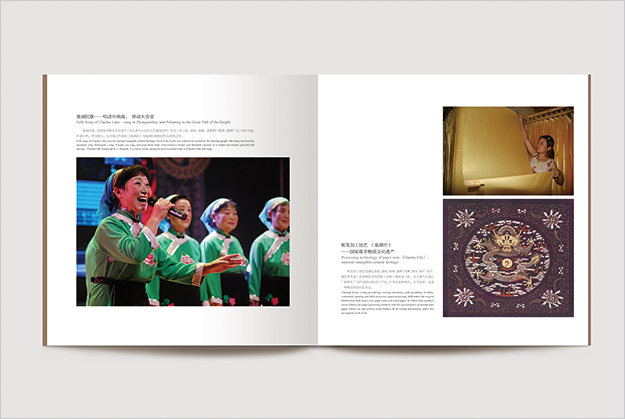 合肥畫冊設計公司_巢湖城市風光宣傳冊-著名畫冊設計公司-合肥形象畫冊設計-合肥城市畫冊設計3