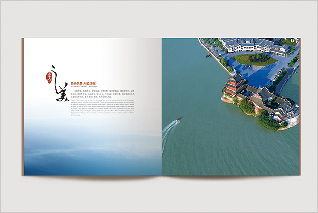 合肥畫冊設計公司_巢湖城市風光宣傳冊-著名畫冊設計公司-合肥形象畫冊設計-合肥城市畫冊設計4