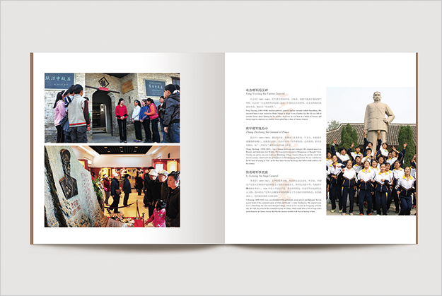 合肥畫冊設計公司_巢湖城市風光宣傳冊-著名畫冊設計公司-合肥形象畫冊設計-合肥城市畫冊設計5
