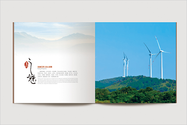合肥畫冊設計公司_巢湖城市風光宣傳冊-著名畫冊設計公司-合肥形象畫冊設計-合肥城市畫冊設計6