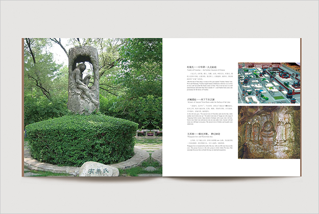 合肥畫冊設計公司_巢湖城市風光宣傳冊-著名畫冊設計公司-合肥形象畫冊設計-合肥城市畫冊設計7
