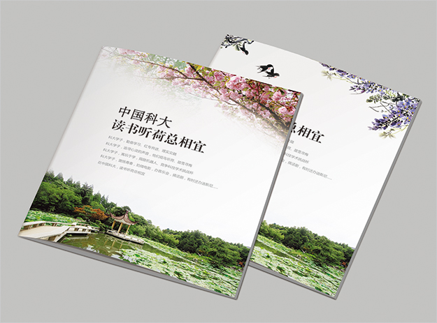 合肥畫冊設計公司_合肥大學招生簡章設計-合肥大學畫冊設計-合肥宣傳冊設計-合肥招生簡章設計