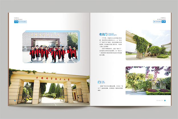 合肥畫冊設計公司_合肥大學招生簡章設計-合肥大學畫冊設計-合肥宣傳冊設計-合肥招生簡章設計3