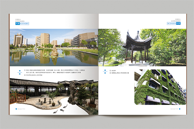 合肥畫冊設計公司_合肥大學招生簡章設計-合肥大學畫冊設計-合肥宣傳冊設計-合肥招生簡章設計4