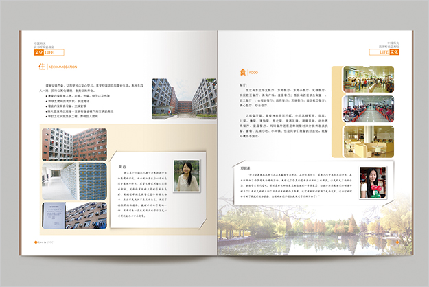 合肥畫冊設計公司_合肥大學招生簡章設計-合肥大學畫冊設計-合肥宣傳冊設計-合肥招生簡章設計5