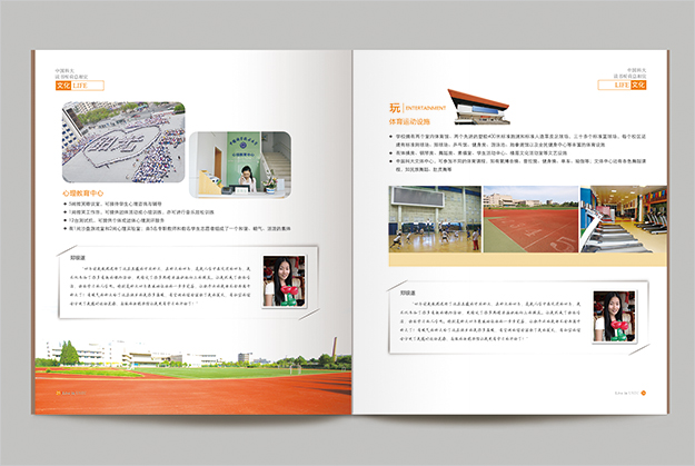 合肥畫冊設計公司_合肥大學招生簡章設計-合肥大學畫冊設計-合肥宣傳冊設計-合肥招生簡章設計6