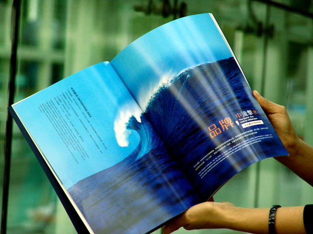 合肥科技公司宣傳冊制作-合肥集團畫冊設計-合肥企業畫冊設計