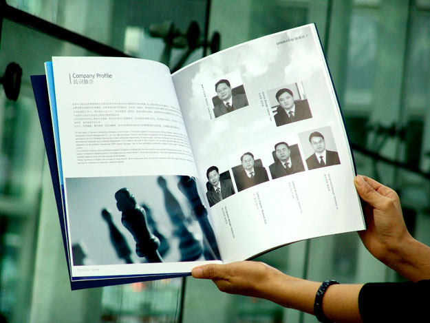 合肥科技公司宣傳冊制作-合肥集團畫冊設計-合肥企業畫冊設計