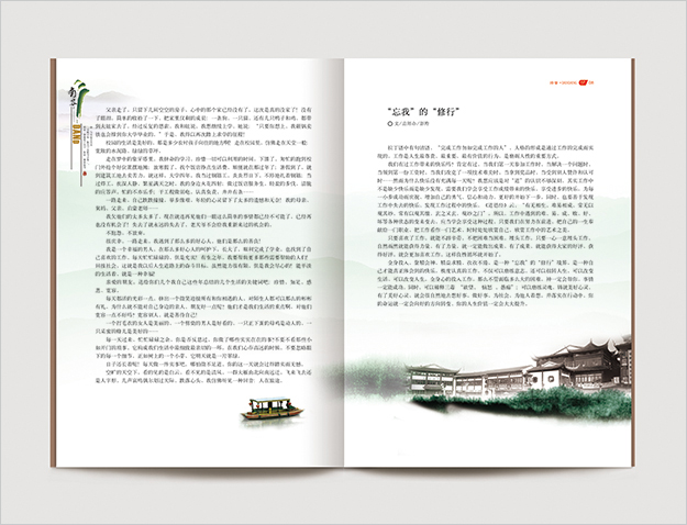 合鍛集團(tuán)公司雜志設(shè)計(jì)-合肥企業(yè)雜志設(shè)計(jì)-合肥期刊設(shè)計(jì)-合肥畫(huà)冊(cè)設(shè)計(jì)-合肥內(nèi)刊設(shè)計(jì)公司4
