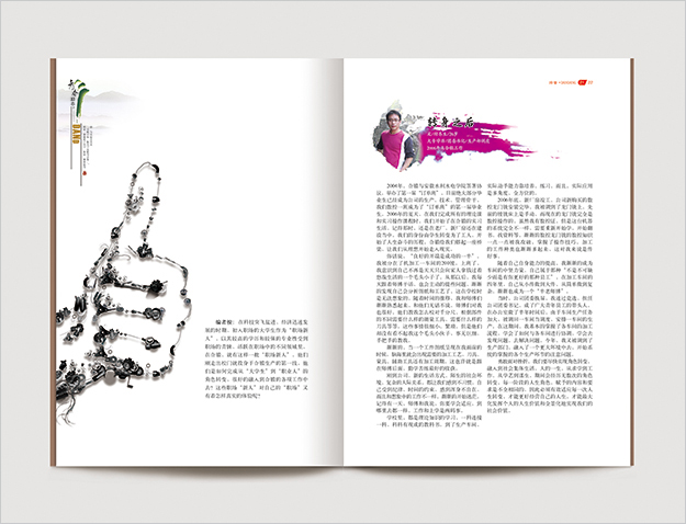 合鍛集團(tuán)公司雜志設(shè)計(jì)-合肥企業(yè)雜志設(shè)計(jì)-合肥期刊設(shè)計(jì)-合肥畫(huà)冊(cè)設(shè)計(jì)-合肥內(nèi)刊設(shè)計(jì)公司6