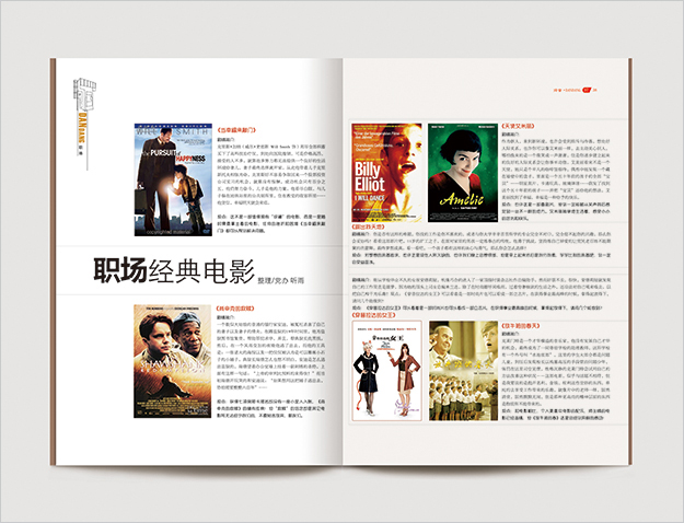 合鍛集團(tuán)公司雜志設(shè)計(jì)-合肥企業(yè)雜志設(shè)計(jì)-合肥期刊設(shè)計(jì)-合肥畫(huà)冊(cè)設(shè)計(jì)-合肥內(nèi)刊設(shè)計(jì)公司8