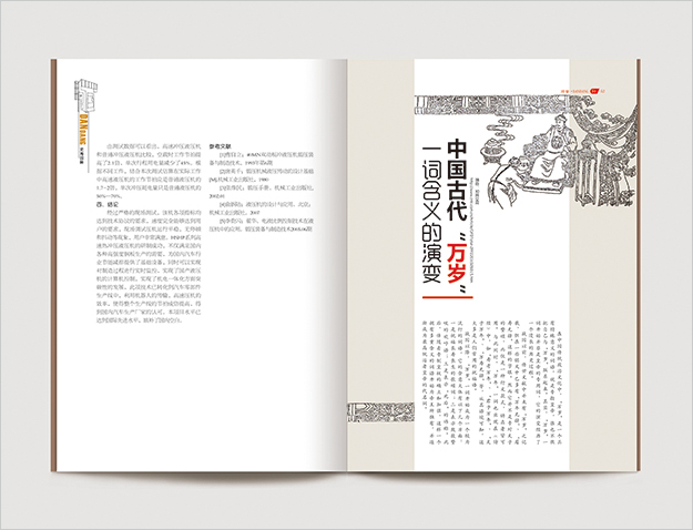 合鍛集團(tuán)公司期刊設(shè)計(jì)-合肥企業(yè)雜志設(shè)計(jì)-合肥期刊設(shè)計(jì)-合肥畫(huà)冊(cè)設(shè)計(jì)-合肥內(nèi)刊設(shè)計(jì)公司9
