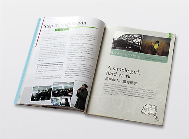 合肥集團(tuán)期刊-合肥企業(yè)雜志設(shè)計(jì)-合肥企業(yè)期刊設(shè)計(jì)