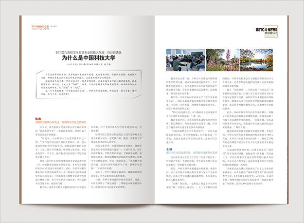 合肥畫(huà)冊(cè)設(shè)計(jì)_合肥大學(xué)畫(huà)冊(cè)設(shè)計(jì)-合肥大學(xué)雜志設(shè)計(jì)-合肥大學(xué)期刊設(shè)計(jì)-合肥學(xué)校畫(huà)冊(cè)設(shè)計(jì)-合肥學(xué)校雜志設(shè)計(jì)-合肥學(xué)校期刊設(shè)計(jì)