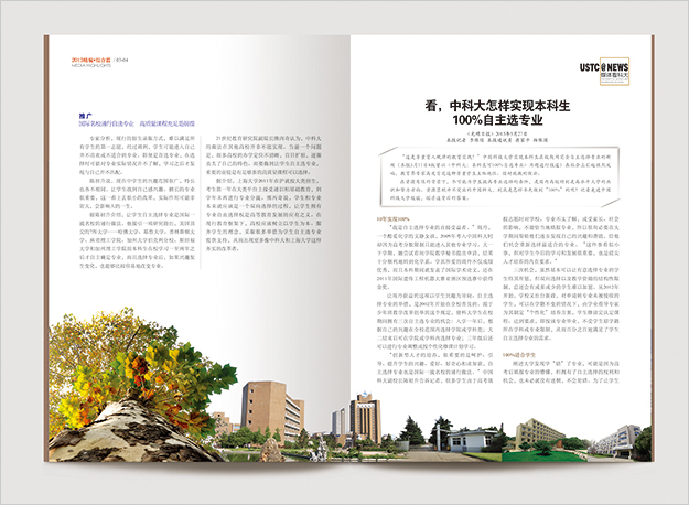 合肥畫(huà)冊(cè)設(shè)計(jì)_合肥大學(xué)畫(huà)冊(cè)設(shè)計(jì)-合肥大學(xué)雜志設(shè)計(jì)-合肥大學(xué)期刊設(shè)計(jì)-合肥學(xué)校畫(huà)冊(cè)設(shè)計(jì)-合肥學(xué)校雜志設(shè)計(jì)-合肥學(xué)校期刊設(shè)計(jì)