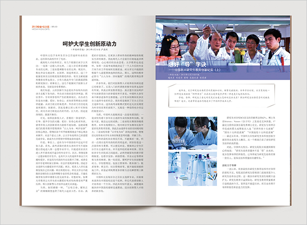 合肥畫(huà)冊(cè)設(shè)計(jì)_合肥大學(xué)畫(huà)冊(cè)設(shè)計(jì)-合肥大學(xué)雜志設(shè)計(jì)-合肥大學(xué)期刊設(shè)計(jì)-合肥學(xué)校畫(huà)冊(cè)設(shè)計(jì)-合肥學(xué)校雜志設(shè)計(jì)-合肥學(xué)校期刊設(shè)計(jì)